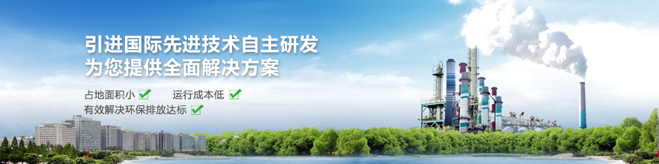 天津機科煙氣脫硫脫硝
