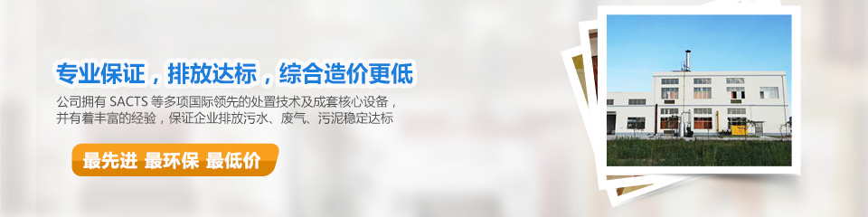 天津機科干餾法污泥處理