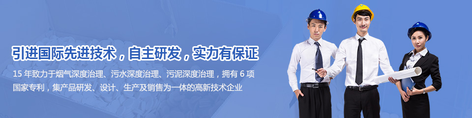 天津機科污水處理