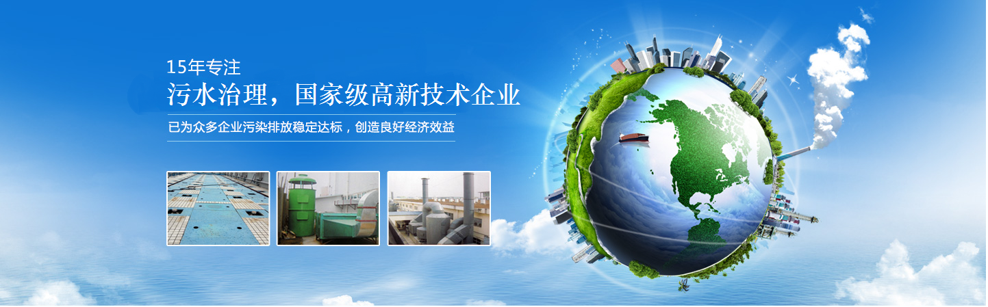 天津機科污水污泥處理